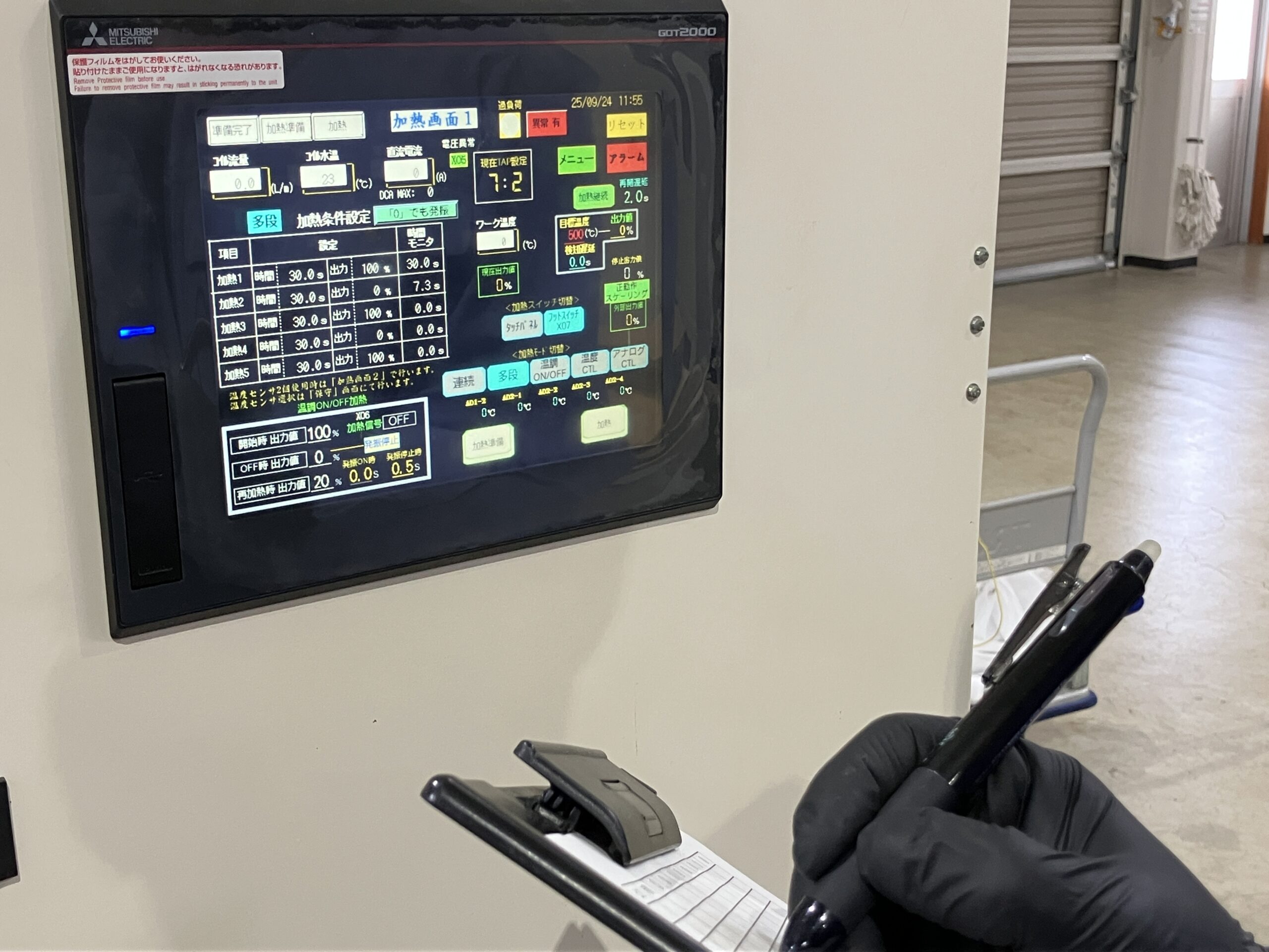 点検　吉田機械工業株式会社